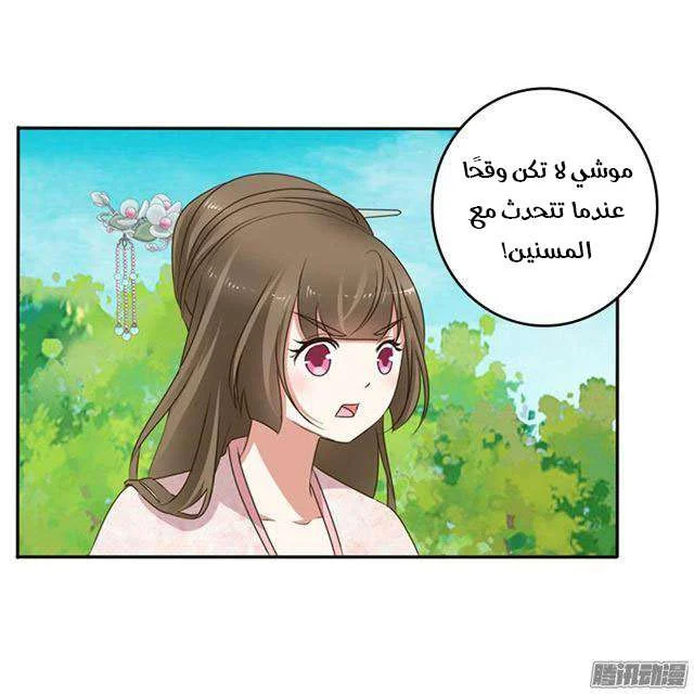 Read Tong ling fei AR Manga Online