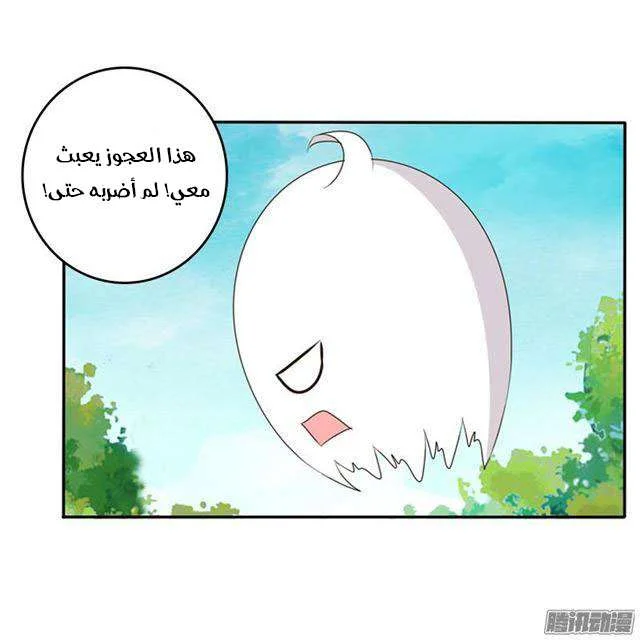 Read Tong ling fei AR Manga Online