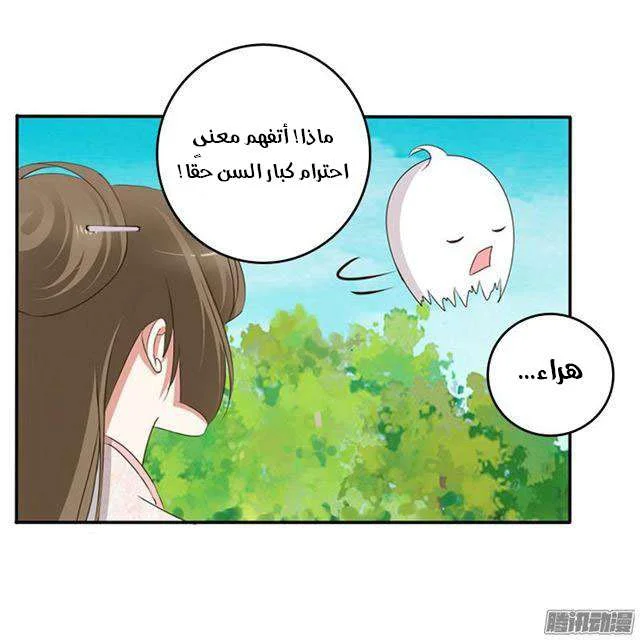 Read Tong ling fei AR Manga Online