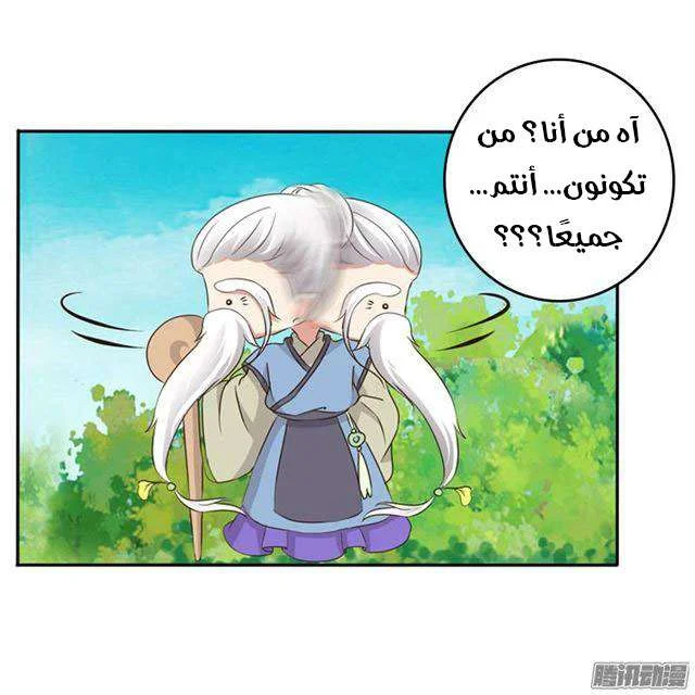 Read Tong ling fei AR Manga Online
