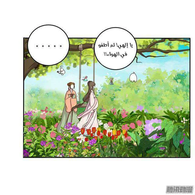 Read Tong ling fei AR Manga Online