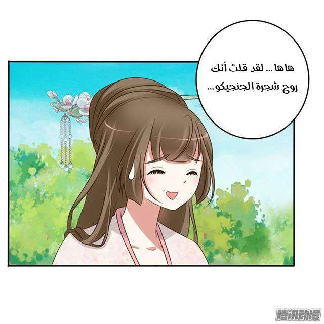 Read Tong ling fei AR Manga Online