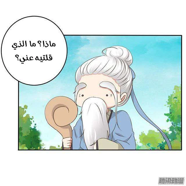 Read Tong ling fei AR Manga Online