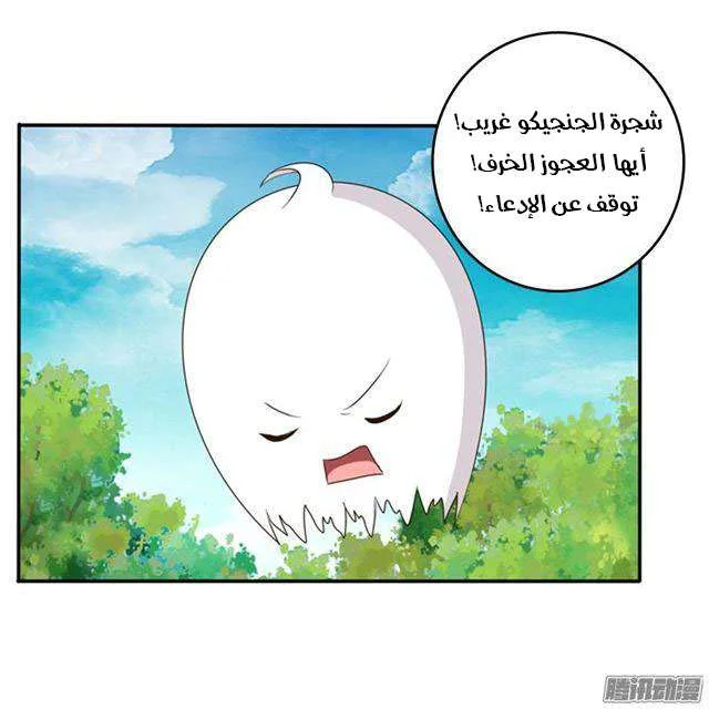 Read Tong ling fei AR Manga Online