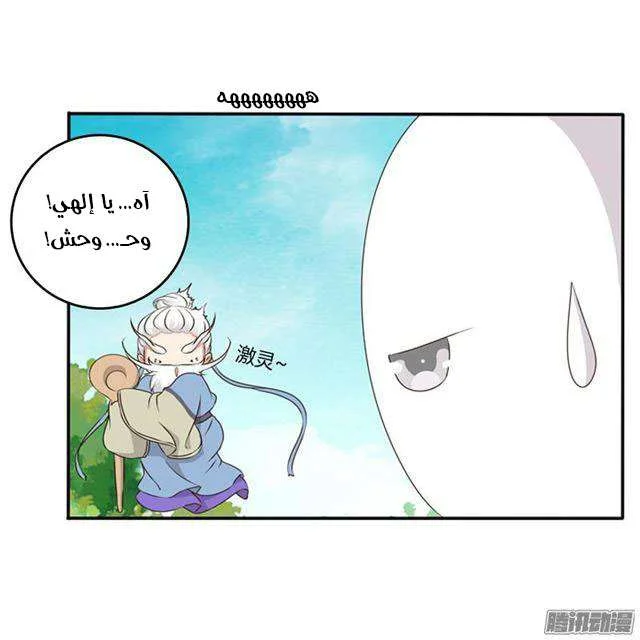 Read Tong ling fei AR Manga Online