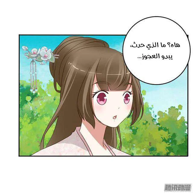 Read Tong ling fei AR Manga Online