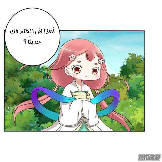 Read Tong ling fei AR Manga Online