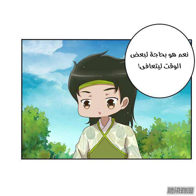 Read Tong ling fei AR Manga Online