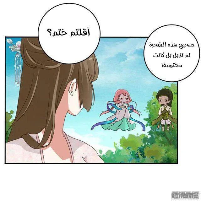 Read Tong ling fei AR Manga Online