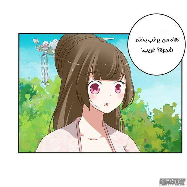 Read Tong ling fei AR Manga Online