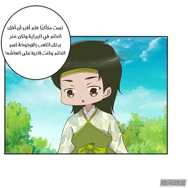 Read Tong ling fei AR Manga Online
