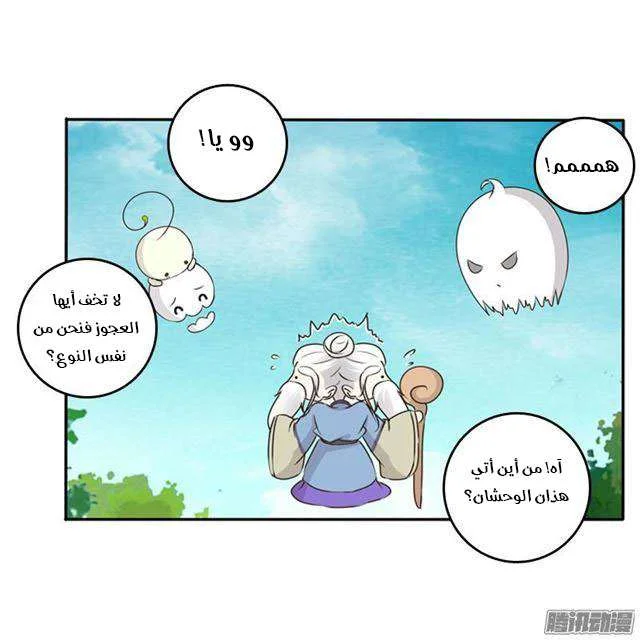 Read Tong ling fei AR Manga Online