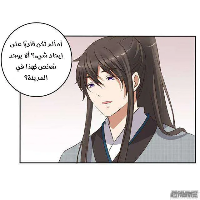 Read Tong ling fei AR Manga Online
