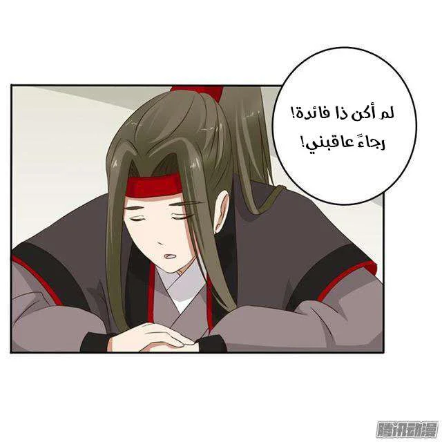 Read Tong ling fei AR Manga Online
