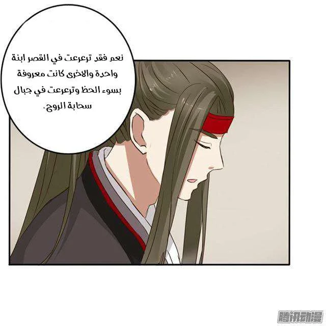 Read Tong ling fei AR Manga Online