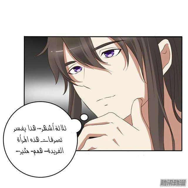 Read Tong ling fei AR Manga Online