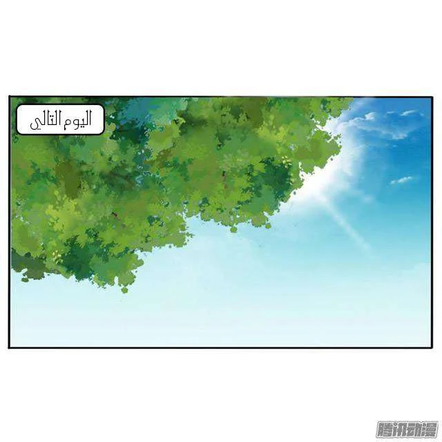 Read Tong ling fei AR Manga Online