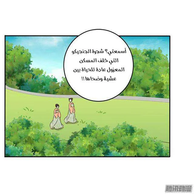 Read Tong ling fei AR Manga Online