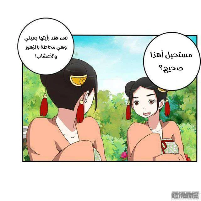 Read Tong ling fei AR Manga Online