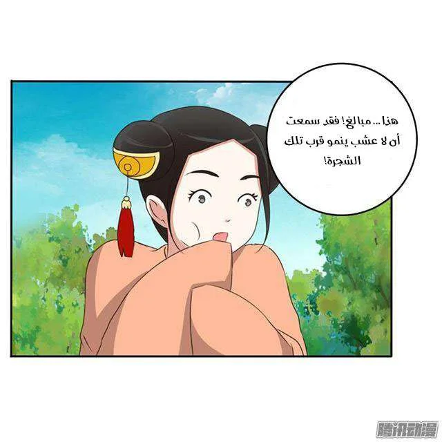 Read Tong ling fei AR Manga Online