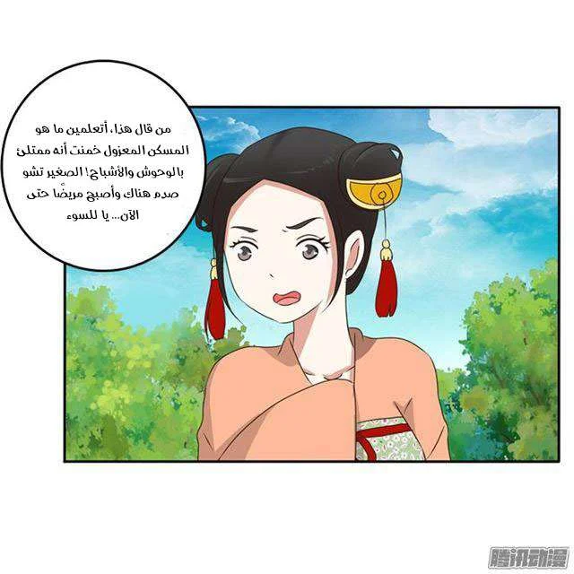 Read Tong ling fei AR Manga Online