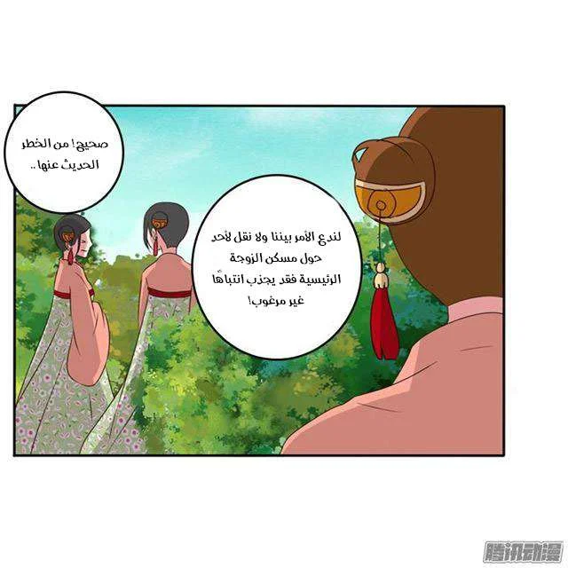 Read Tong ling fei AR Manga Online