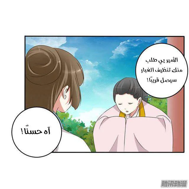 Read Tong ling fei AR Manga Online