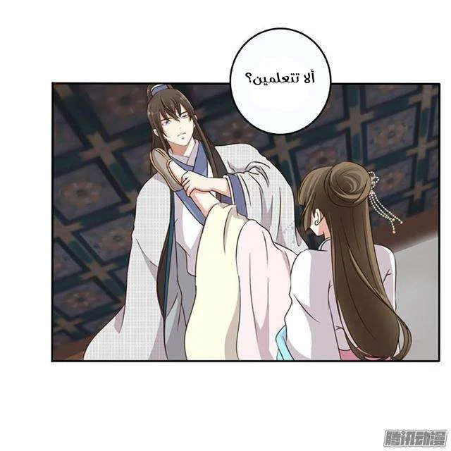 Read Tong ling fei AR Manga Online