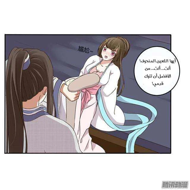 Read Tong ling fei AR Manga Online