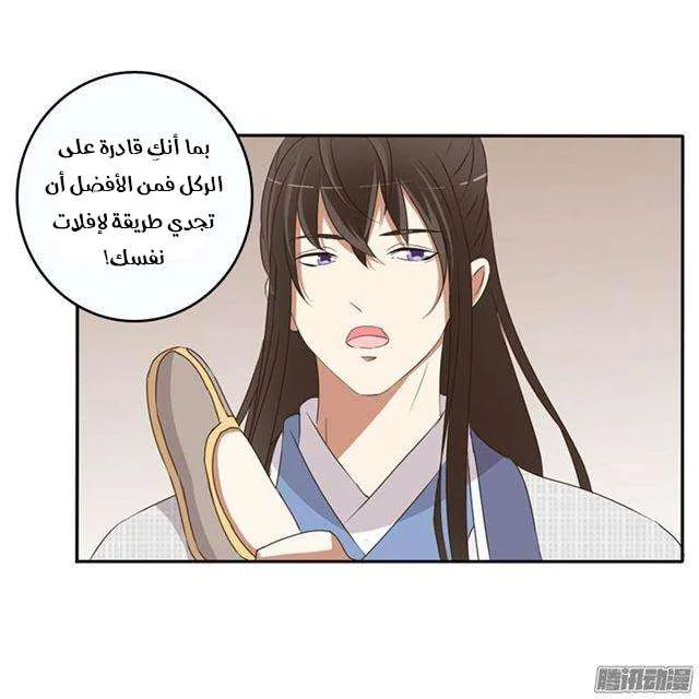 Read Tong ling fei AR Manga Online