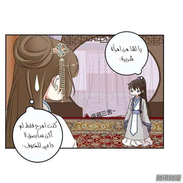 Read Tong ling fei AR Manga Online
