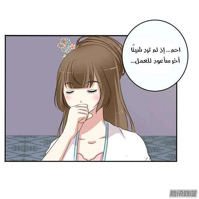 Read Tong ling fei AR Manga Online
