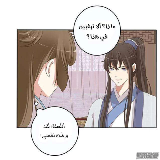 Read Tong ling fei AR Manga Online