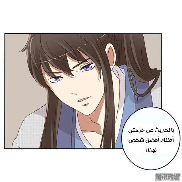 Read Tong ling fei AR Manga Online