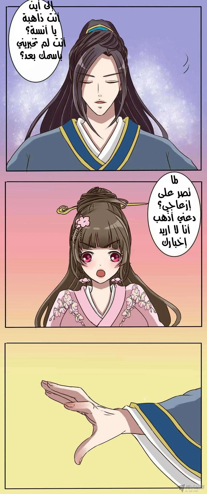 Read Tong ling fei AR Manga Online