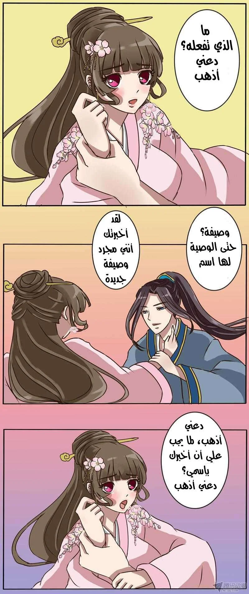 Read Tong ling fei AR Manga Online