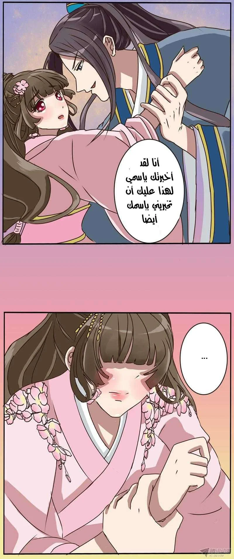Read Tong ling fei AR Manga Online