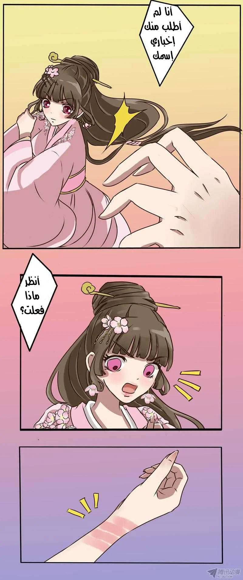 Read Tong ling fei AR Manga Online