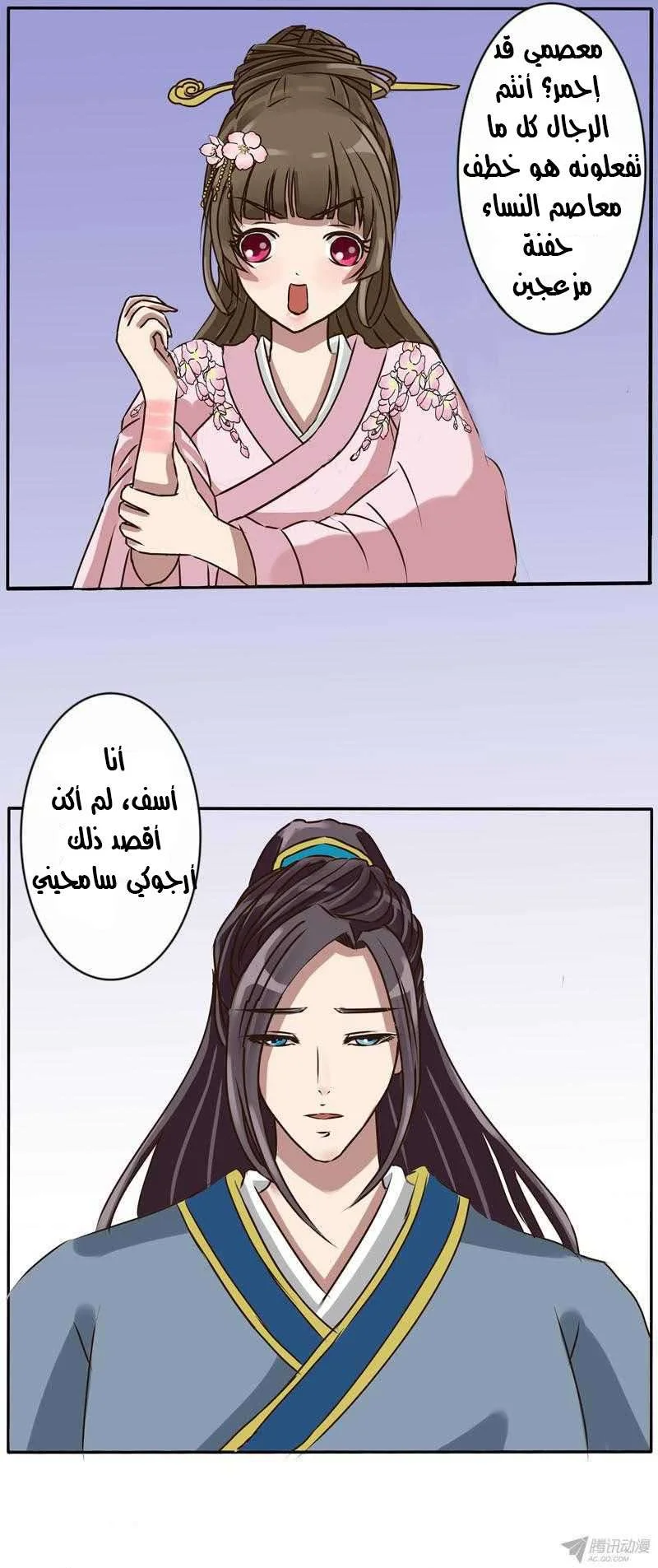 Read Tong ling fei AR Manga Online
