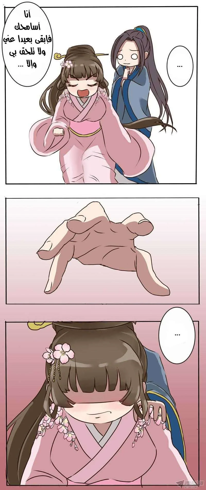 Read Tong ling fei AR Manga Online