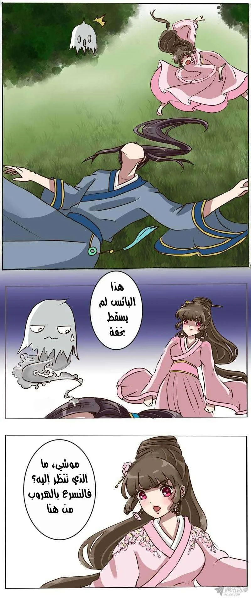 Read Tong ling fei AR Manga Online