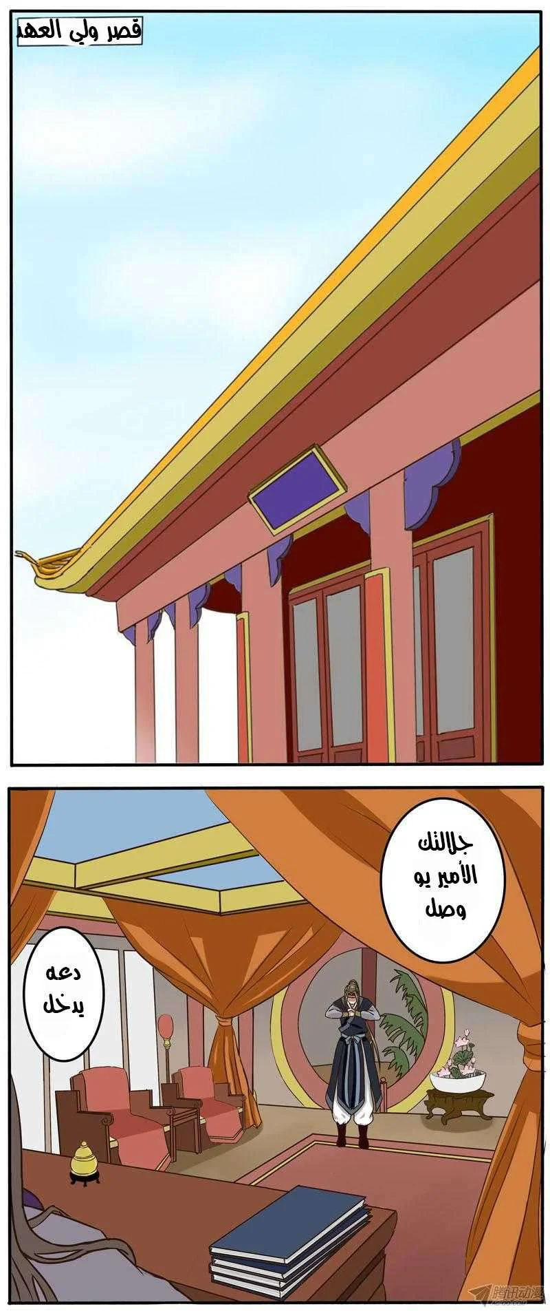 Read Tong ling fei AR Manga Online