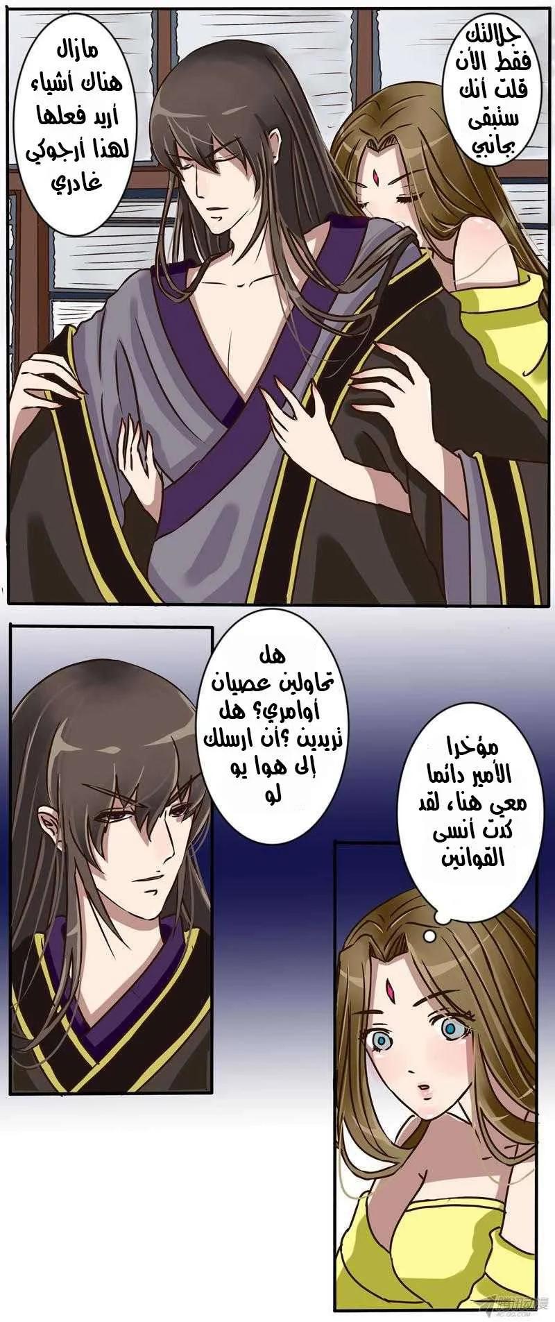 Read Tong ling fei AR Manga Online