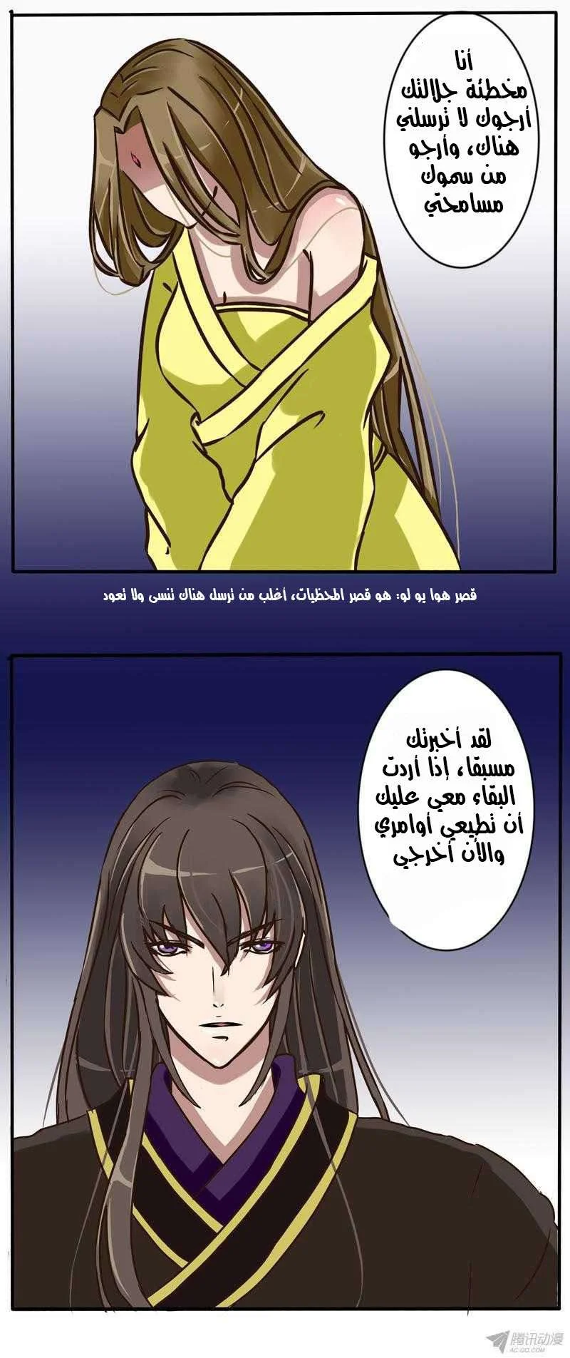 Read Tong ling fei AR Manga Online