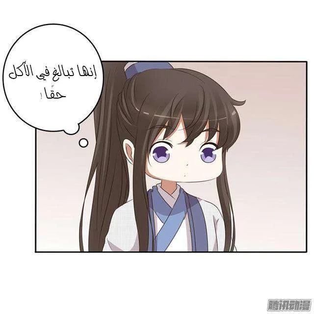 Read Tong ling fei AR Manga Online