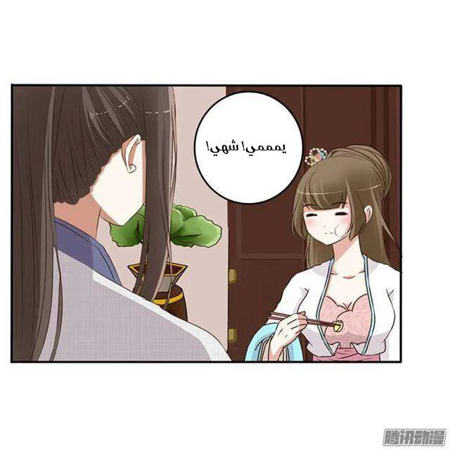 Read Tong ling fei AR Manga Online