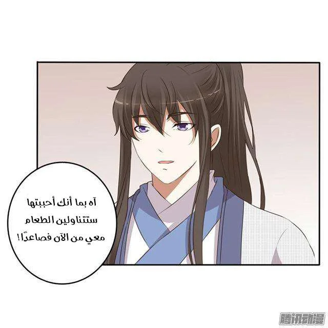 Read Tong ling fei AR Manga Online