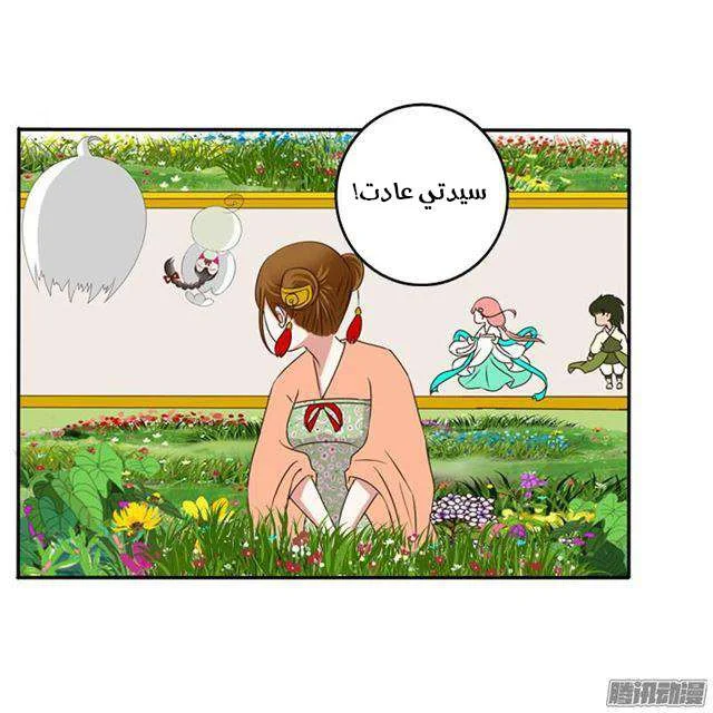 Read Tong ling fei AR Manga Online