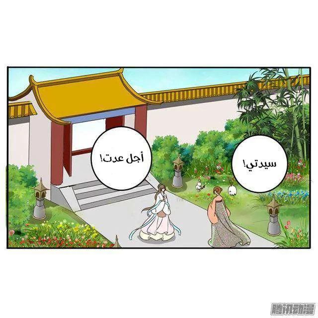 Read Tong ling fei AR Manga Online