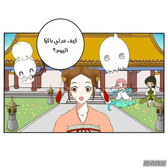 Read Tong ling fei AR Manga Online